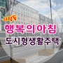 세종 나성동 행복의 아침