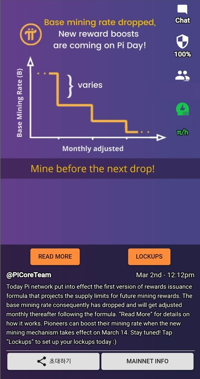 파이코인 메인 공지 [Base mining rate dropped] : 네이버 블로그