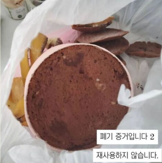선릉역 레이즌 카페 케이크 폐기사건 인스타 갑질까지.. : 네이버 블로그