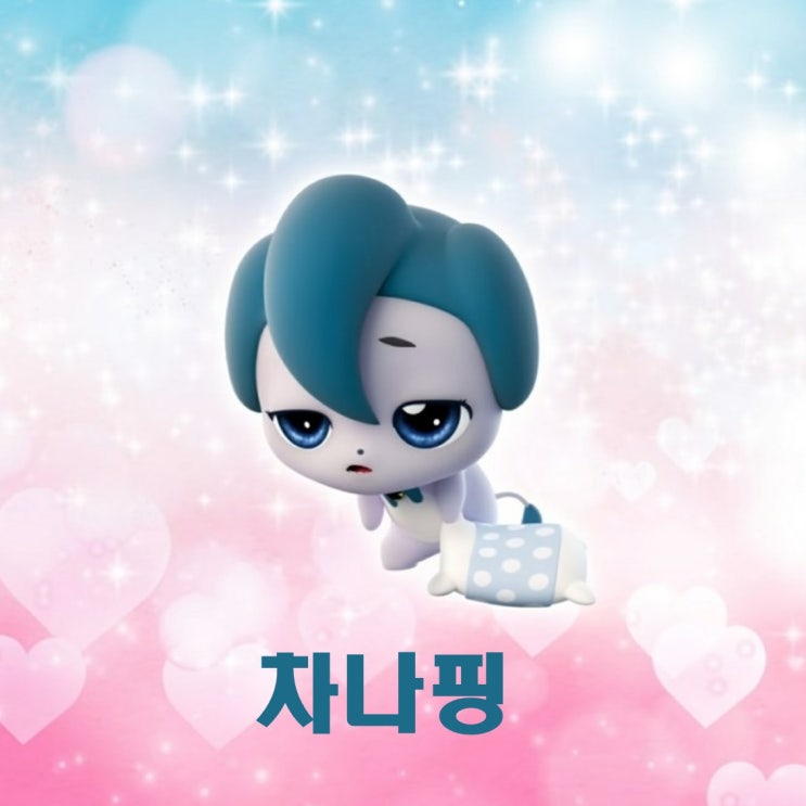 캐치티니핑 - 귀찮음의 차나핑 : 네이버 블로그