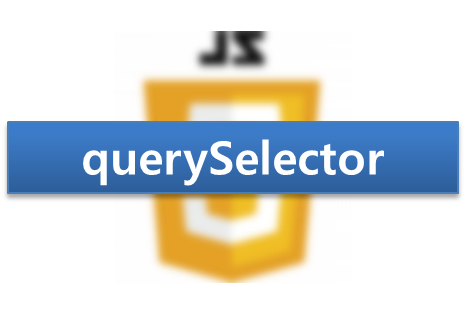 [JavaScript] querySelector() 사용법 : 네이버 블로그