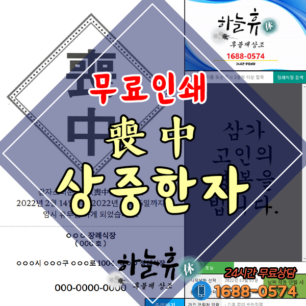 상중 한자 문구 무료인쇄로 빠르게 이용하세요 : 네이버 블로그