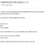 [출장] 이탈리아 입국을 위한 현재 코로나 관련 준비 (with유럽)