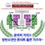 방탄소년단 콘서트 3장 예매 성공 : 인터파크 티켓팅 팁