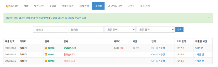 [백준] 13913번 숨바꼭질 4 c++ : 네이버 블로그