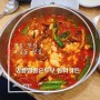 [강릉맛집/초당동 맛집]경포대맛집 강릉짬뽕순두부 동화가든 본점