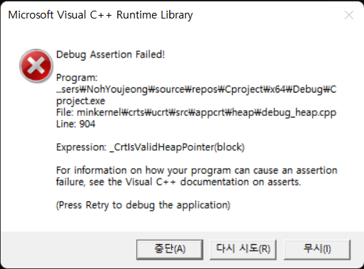 [취약점] Use After Free (UAF) : 네이버 블로그