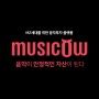 MZ 세대를 위한 음악투자 플랫폼 '뮤직카우MUSICOW'