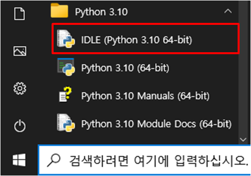 [파이썬 기초] IDLE에서 출력하기 : 네이버 블로그