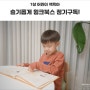 7살 어린이 책육아 도서대여 윙크북스 정기구독으로 선택!
