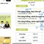 베트남어 성인학습지 독학 17주차(3단계 21~25강)