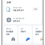 토스 만보기~걷기만 해도 돈이 된다구? 건강도 챙기고 짠테크 소확행의 기쁨도 느낄 수 있어요