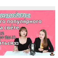 (성인학습지) 러시아어 미니학습지로 공부하자! 47주차 #끝나가는 미니학습지 러시아어 8단계 5주차!