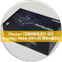 컴퓨터파워 추천 :잘만 MegaMax 600W 80PLUS 파워서플라이