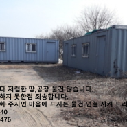 (화성 땅 광명부동산에서 못구하면 더 이상 못구한다) 화성에서 땅,공장 물건 제일 많은 광명공인중개사무소 입니다.