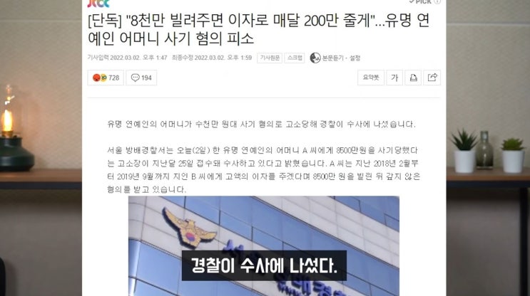 한소희 엄마 사기 피소 및 과거 한소희 빚투 당시 원글 및 해명글 한소희 동창 증언 총정리 : 네이버 블로그