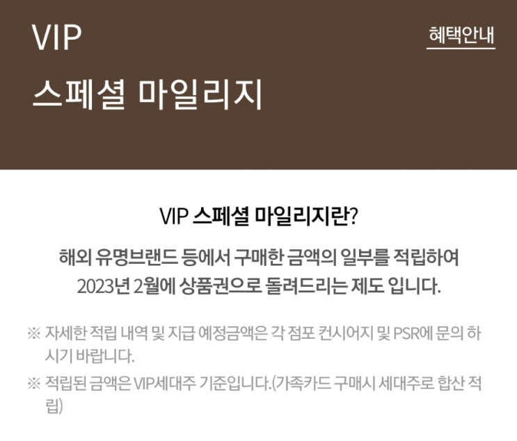 [신세계 VIP 카드 비교] The boon VIP / The S Prestige (+신세계삼성카드7), 스페셜마일리지 정리 ...