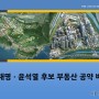 이재명 윤석열 대통령 후보 부동산 공약 비교