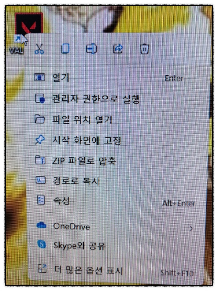 [발로란트] 오류코드 VAL 5 - 해결하기 : 네이버 블로그