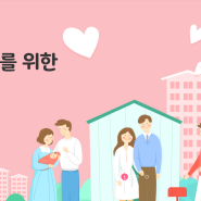 22년 2월 사전청약 신혼희망타운(공공분양) 안내