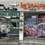 제주 서귀포 삼계탕맛집 <현재식당>