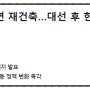 서울시, 『 2040 서울도시기본계획』 발표