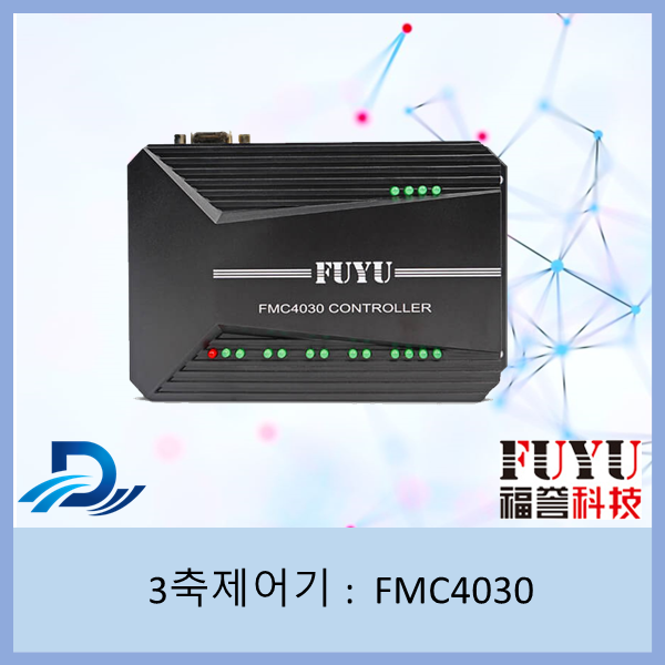 FMC4030 3축제어기 [ 컨트롤러 ] : 네이버 블로그