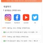 [리뷰]인스타그램 팔로워 구매 간단한 인스타포유