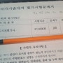 2022 도시계획기사 1회 필기 합격 독학 후기 + 실기 최종합격!! &필답도면 생각나는 것