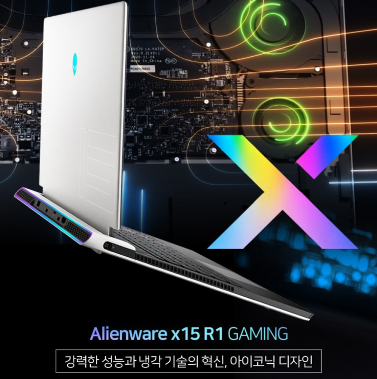 고성능 게이밍노트북 추천/델 Alienware X15 R1 : 네이버 블로그