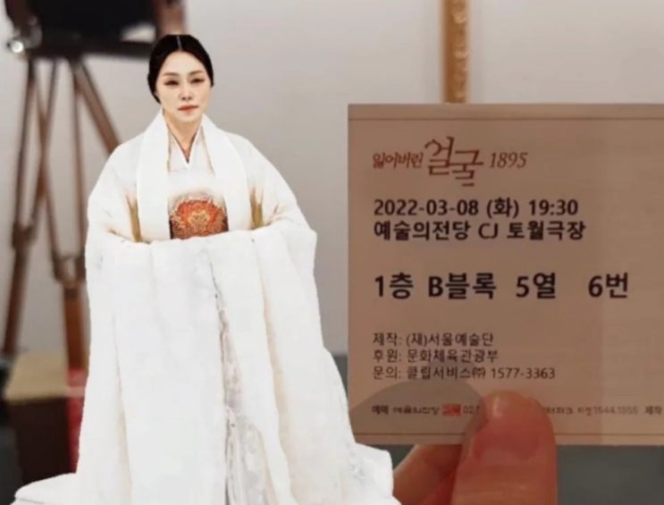 [오늘본것] 잃어버린 얼굴 1895/2022년 3월 8일_하은서/하황후/윤태호/김용한 : 네이버 블로그