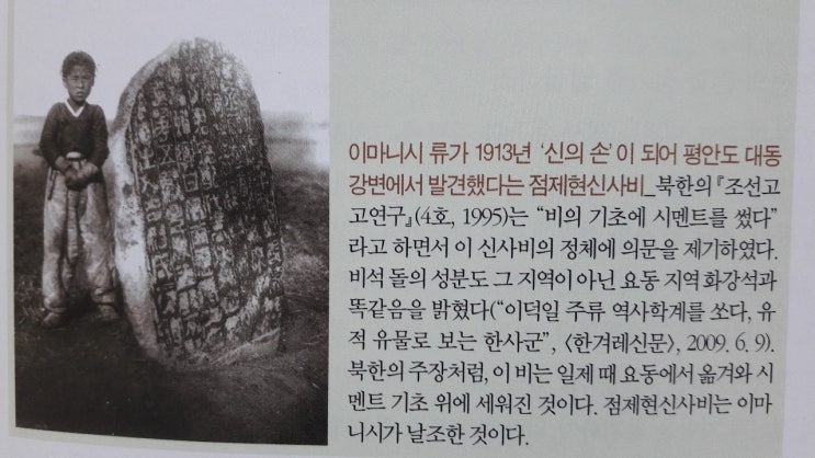 중국과 일본의 합작품, '한사군'의 조작과 진실 : 네이버 블로그