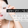 김포얼굴경락 피부관리 잘하는곳 벨류에스테틱 봄맞이 이벤트 준비해봄