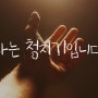 청지기 직(디모데전서 6:17)