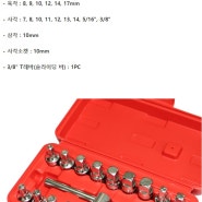 오일코크렌치세트 18PCS SLD10200(T10200)