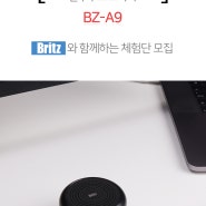 [82번째 체험단 모집 종료] - 스테레오 블루투스 스피커 - 브리츠 BZ-A9