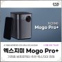 가정용 빔프로젝터 추천 엑스지미 XGIMI Mogo Pro+ 장점은?