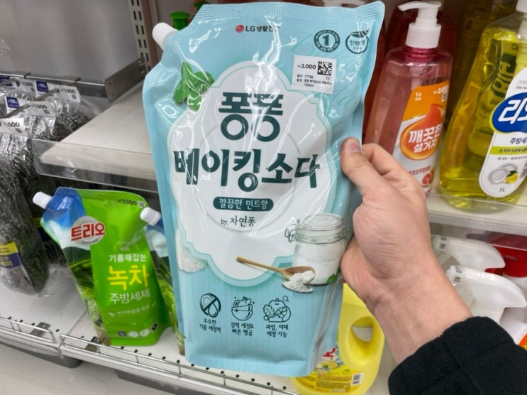 다이소 세제 추천 퐁퐁 베이킹소다 민트향 리뷰 : 네이버 블로그
