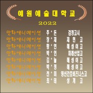2022수시합격자_노원리얼모션