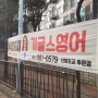 광주광역시 길거리현수막 제작, 게시&회수