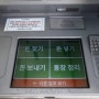 [놀아보자 방법]085_어느 ATM기기 유저 인터페이스 개선