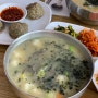 [이천 갈산동 맛집] 옹심이메밀칼국수, 현지인들이 사랑하는 로컬식당