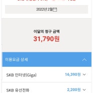 통신요금재정비 / 인터넷+TV요금절약 / 1년재약정시 상품권4만원