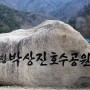 송정 박상진호수공원