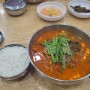 강릉 짬뽕순두부 동화가든 웨이팅 후기 +원조짬순, 초당순두부아이스크림