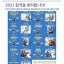 2022/3 송파 클릭 미술학원 소식지