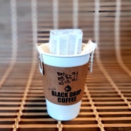덕소 드립백 디카페인 커피