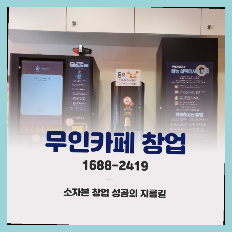 회현동3가 은퇴후직업 창업은 카페다모 다이써~ : 네이버 블로그