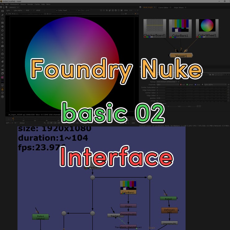 [입문자를 위한 Foundry nuke ]2강 ‘Nuke의 Interface 01' : 네이버 블로그