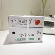 김의준고구마에서 고구마 사과즙 세트 간식으로 준비 (feat. 통사과즙)